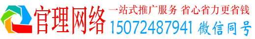 比如官理百度sem