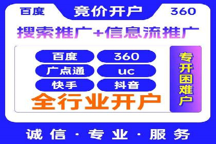 百度推广代理的创意广告制作与投放全流程
